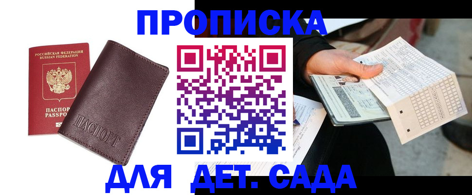 временная регистрация в Сорске