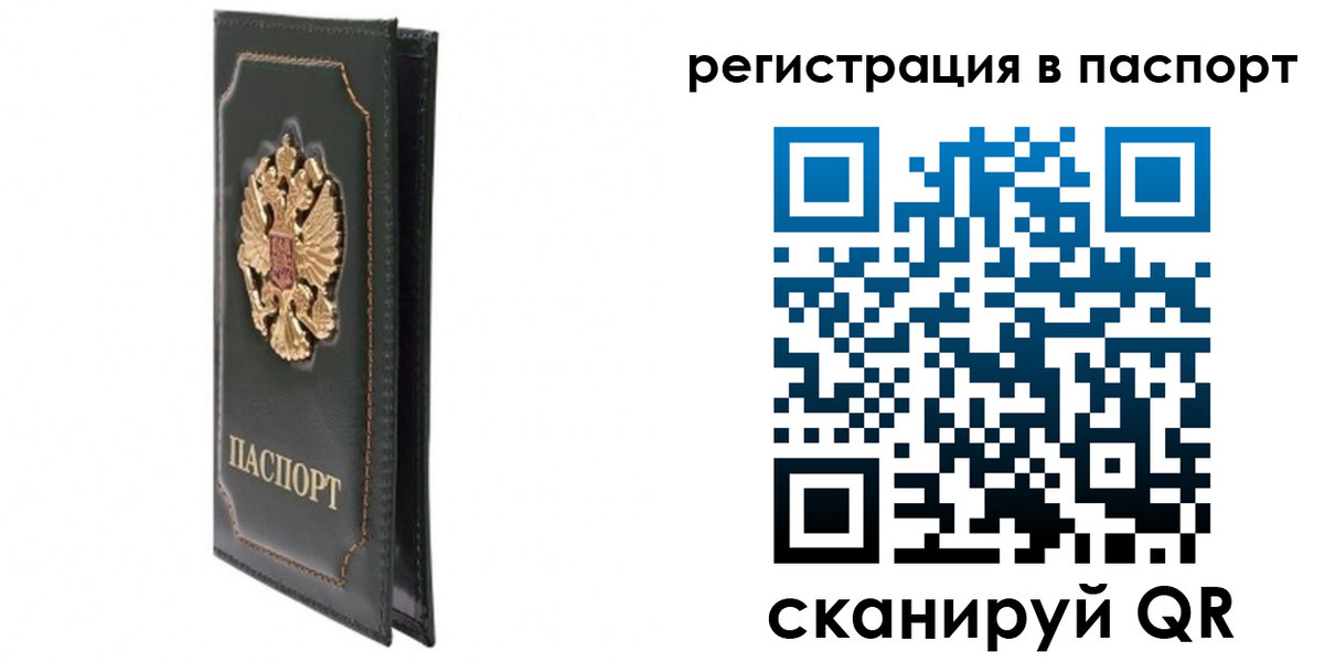 временная регистрация госуслуги в Сорске