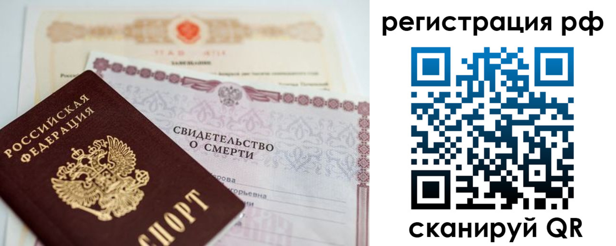 временная регистрация купить в Сорске