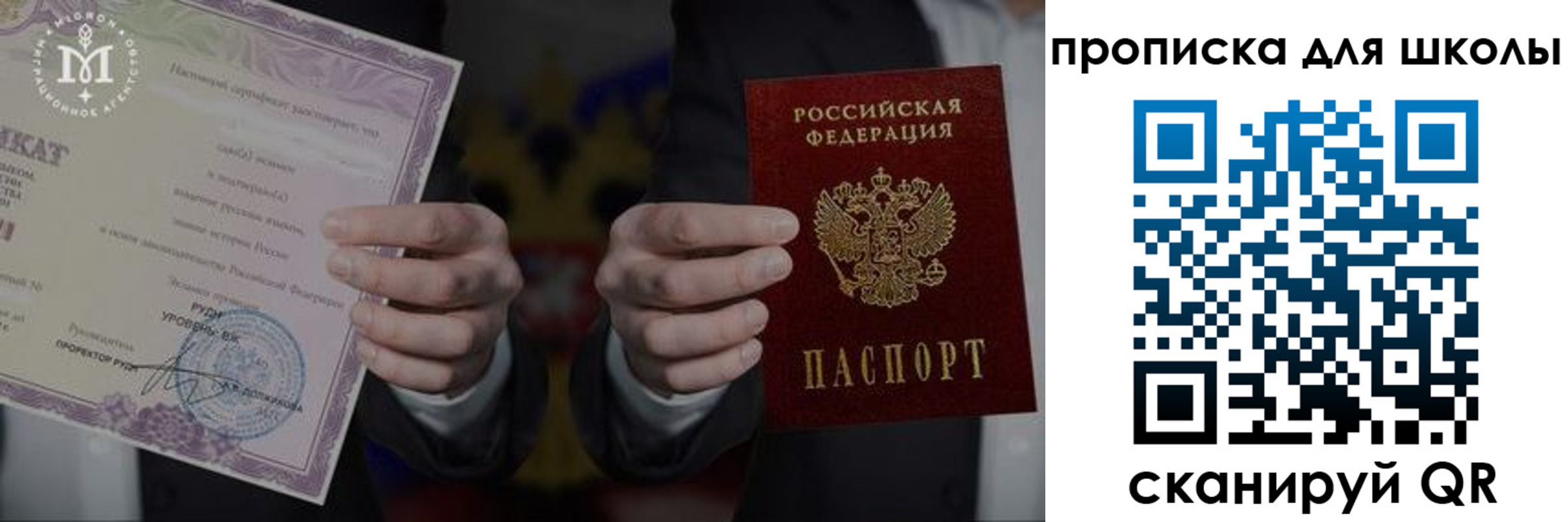 временная регистрация законно в Сорске